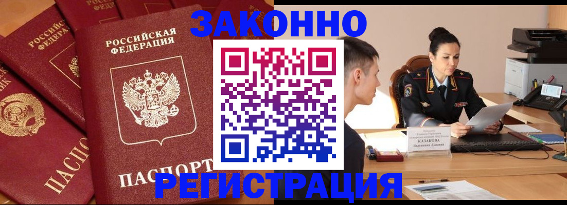 регистрация для школы в Ермолино