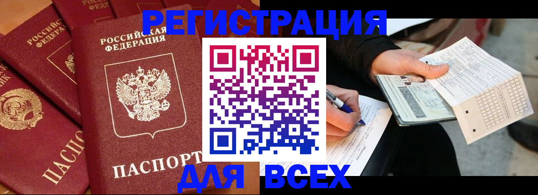 прописка для школы в Ермолино