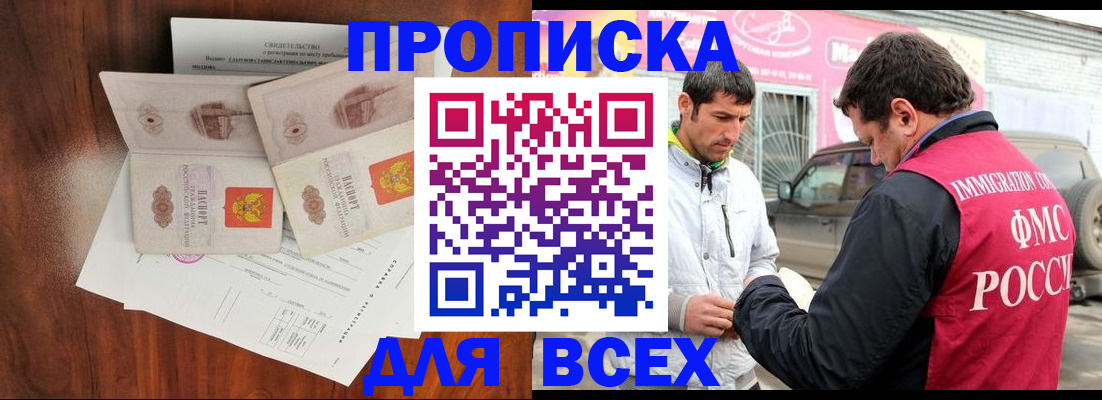 миграционный учет в Ермолино