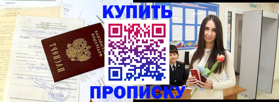 временная регистрация гарантия в Ермолино